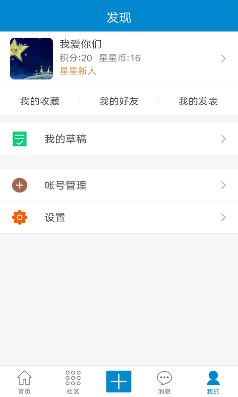 自闭症之家