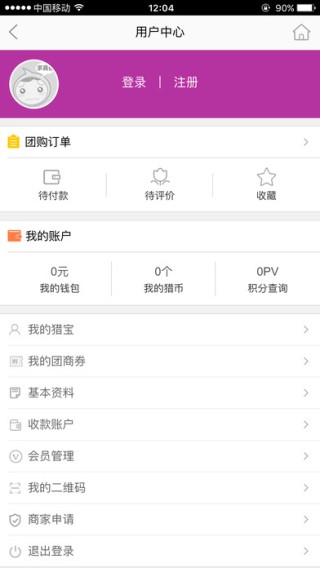 团商网app