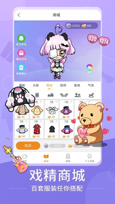 谁是玩家苹果版