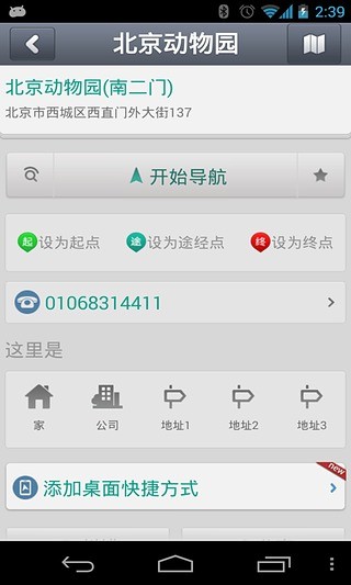 图吧导航离线版