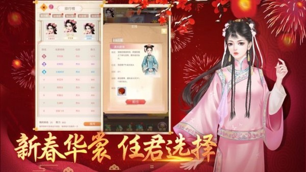 花落宫廷iOS