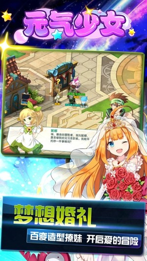 元气少女