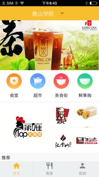 青春米客团购下载