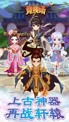 轩辕幻想ios版