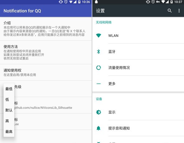 qq通知增强app下载