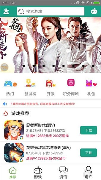 变态手游魔盒下载