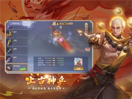 地藏诛魔录iOS