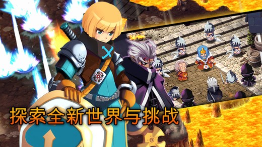 泽诺尼亚传奇5 iOS版
