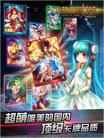 进击的女神ios版