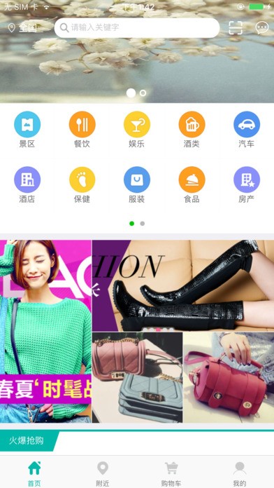 共享团购app