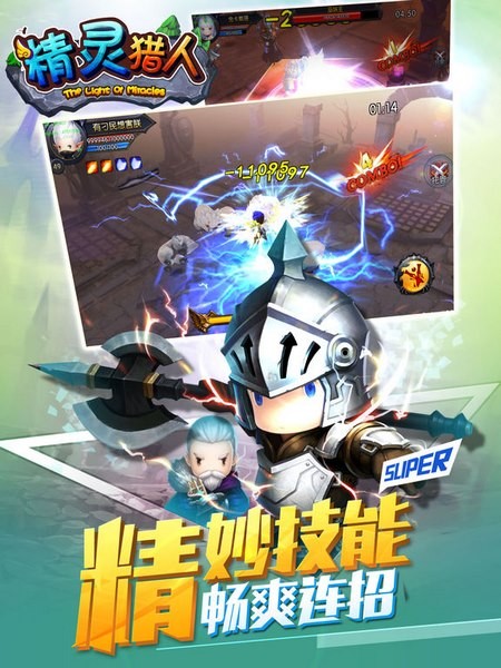 精灵猎人ios版