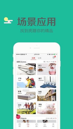 莴笋app