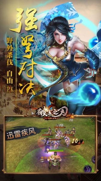 破军之刃ios版