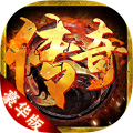 旷世沉默传奇 v1.0