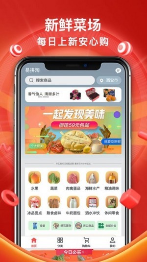 易拼淘
