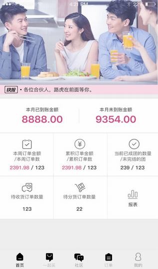 本来一起买app