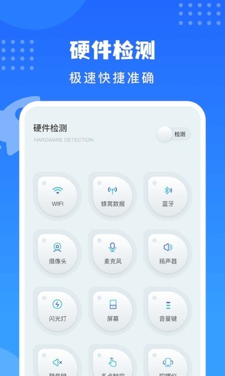 验机助手2023
