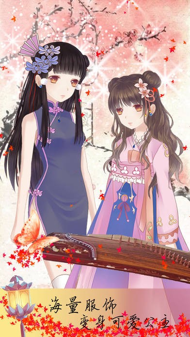 古装小公主ios版
