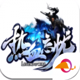 热血忘忧传奇 v3.88