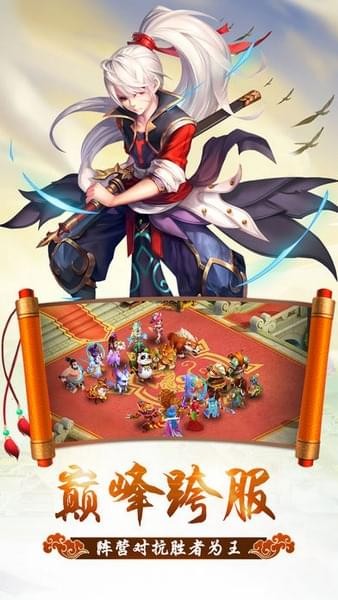 修仙奇遇ios版