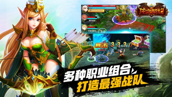 龙之契约iOS版