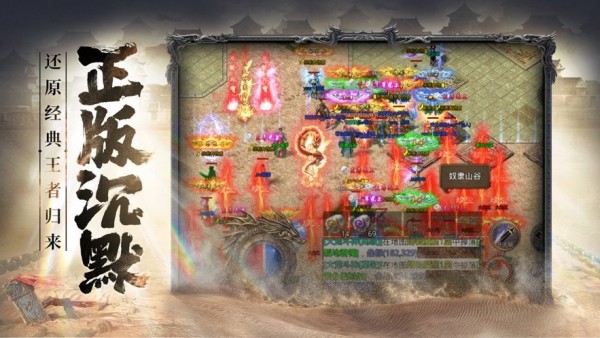 攻速沉默狂暴复古