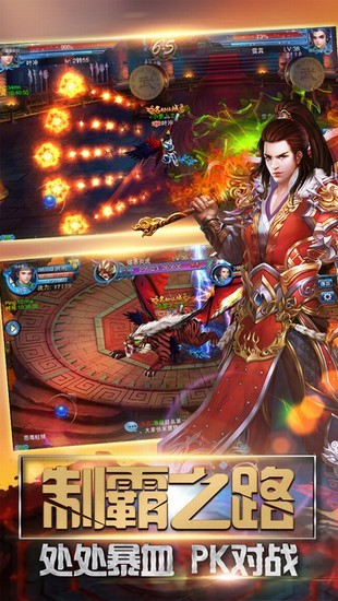 仙剑伏魔手游下载