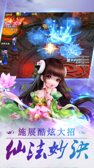 幻灵物语iOS版