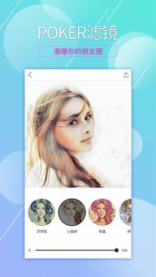 POKER滤镜app