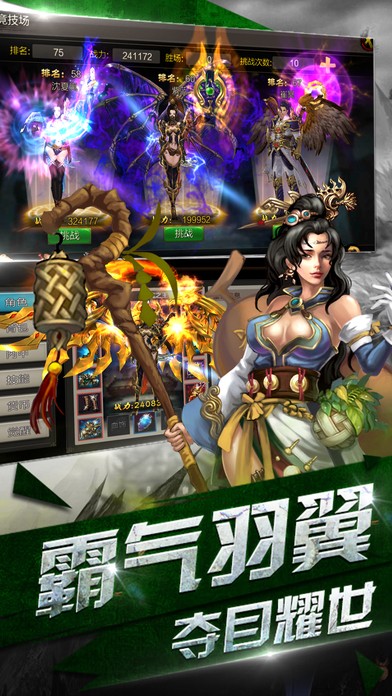 镇魂录iOS下载