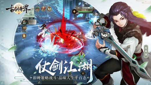 古剑奇谭二之剑逐月华ios游戏下载