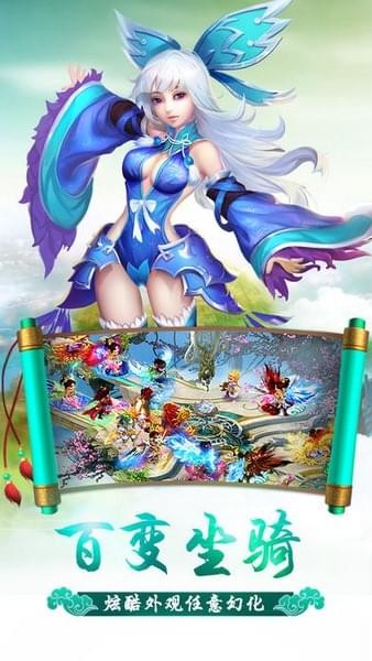 修仙奇遇ios版