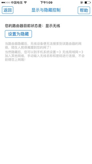 无线水星版app