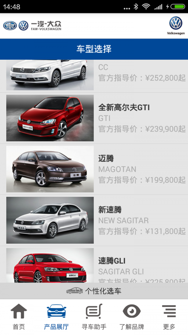 众里寻车