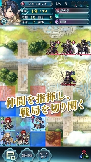 火焰之纹章英雄IOS版