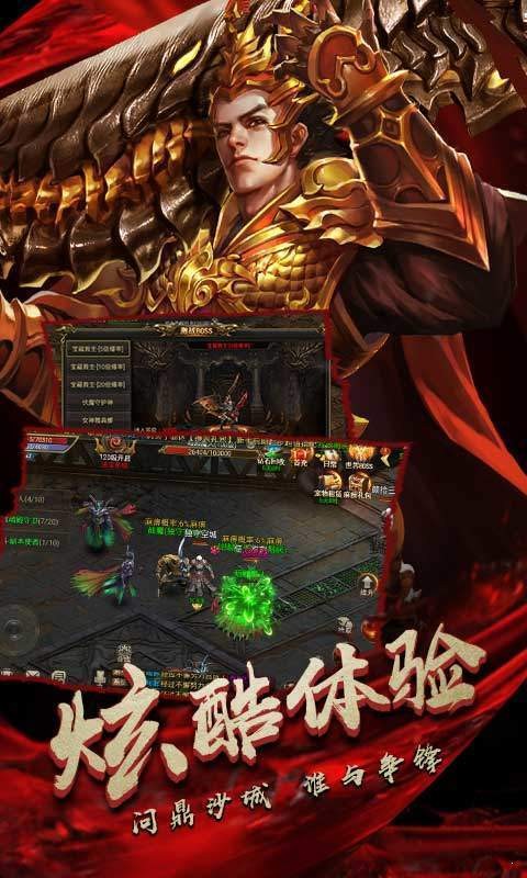 传奇沉默神器