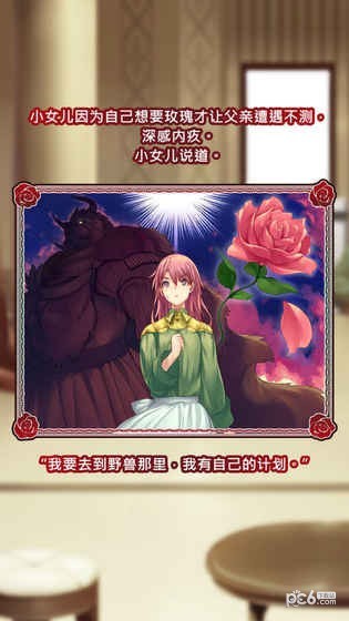 美女与沉默的野兽 美女与沉默的野兽