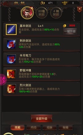 血月打金服沉默版 血月打金服沉默版