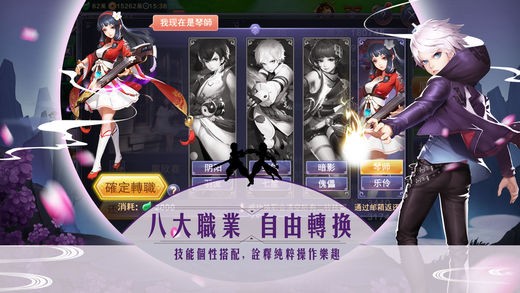 影刃传说ios版