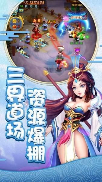 奇缘萌侠ios版