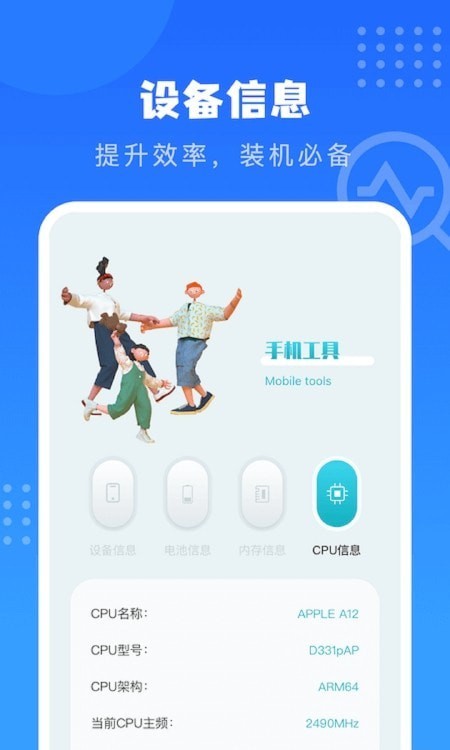 验机助手2023