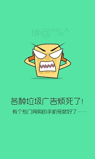 移动小号
