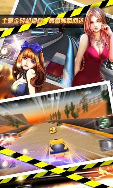 极速赛车2016