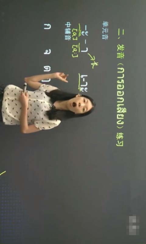 泰语学习视频教程