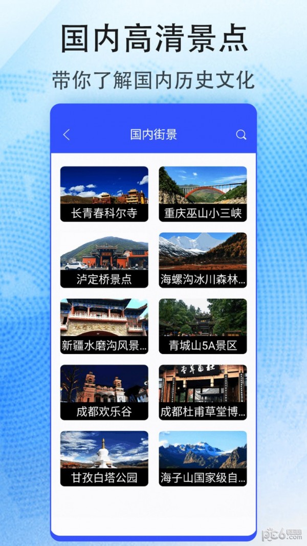 花样地图 花样地图