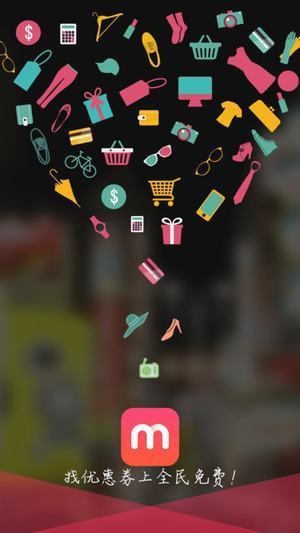 全民免费app