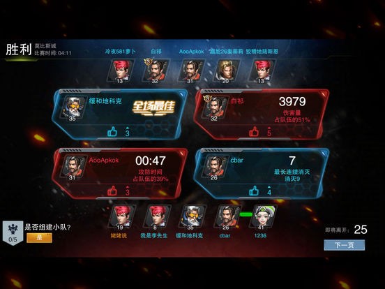 绝地枪战ios版