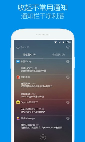 净化大师KingMaster