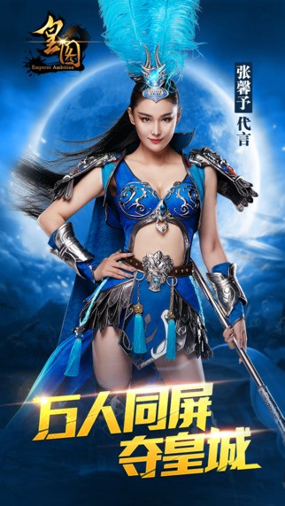 皇图iOS版