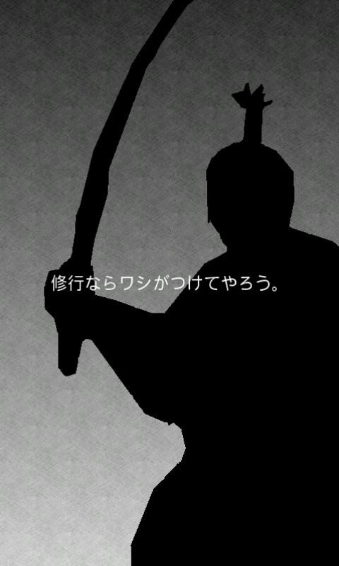 沉默的武士
